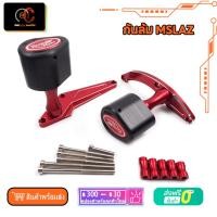 ราคา กันล้ม Mslaz Racing Power กันล้มข้างเครื่อง yamaha M-Slaz งานCNC (23422178485)