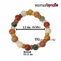 ราคา หยก5สี หยกแท้จากพม่า ข้อมือหยกยืดมีหลายไซส์ หยกธรรมชาติ (14527502382)