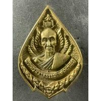 ราคา เหรียญหล่อหลวงพ่อกลิ้ง พระครูนิวาตธรรมโกศล วัดเกรียงไกรเหนือ จังหวัดนครสวรรค์ สร้างปี 2539 (29612921032)