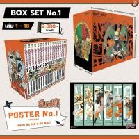 ราคา (พร้อมส่ง)หนังสือ (BOXSET) NARUTO นินจาคาถา โอ้โฮเฮะ Vol.1-72 (จบ) (27576777466)