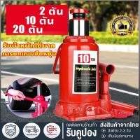 ราคา สินค้าแนะนำ แม่แรงกระปุก 2/5/10/20 ตัน แม่แรงตะเข้ ช่วงยาว สำหรับรถโหลดเตี้ย แม่แรงยกรถ แจ็คไฮโดรลิค (17988737189)