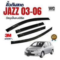ราคา [ส่งจาก กทม.] คิ้วกันสาด รุ่น JAZZ 03-07 กันสาดประตู HONDA JAZZ 2003 2004 2005 2006 2007 ตรงรุ่น (27273676826)