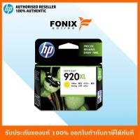 ราคา หมึกพิมพ์แท้ HP 920XL Yellow Officejet Ink Cartridge(CD974AA) (5715941623)