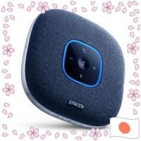 ราคา Anker PowerConf S3 Speakerphone Bluetooth【ส่งตรงจากญี่ปุ่น】 (40025356701)