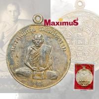 ราคา เหรียญหลวงพ่อกวย รุ่นแรก วัดโฆสิตาราม ปี 2504 เนื้อกะไหล่เงิน พร้อมกล่อง (18243654842)