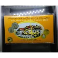 ราคา แผงเหรียญหมุนเวียน ร9 ครบชุด ประจำปี พศ.2549 และ ปีนักษัตร ปีจอ แท้ แพคเหรียญ กรมธนารักษ์ #1 2 5 10 25 50 สตางค์ สต. บาท (5042862563)