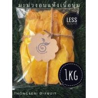 ราคา มะม่วงอบแห้งธรรมชาติน้ำตาลน้อย1kg (เฉพาะน้ำหนักมะม่วง1กิโลกรัมเต็ม) (23290154121)