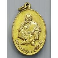 ราคา เหรียญ หลวงพ่อคูณ วัดบ้านไร่ รุ่นพิเศษ ปี 2536 เนื้อทองระฆัง (26269039162)
