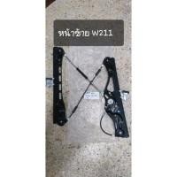 ราคา เบนซ์(benz)#เฟืองยกกระจกข้างหน้า#ซ้าย#W211#E-class2003-2009(a) (10744743353)