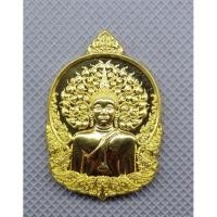 ราคา เหรียญพระเจ้าตนหลวง รุ่นอุดมทรัพย์ มหาบารมี วัดศรีโคมคำ เมืองพะเยา เนื้อกะไหล่ทอง (20426393823)