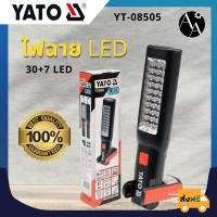 ราคา ไฟฉาย LED YATO (YT-08505) (17422967323)
