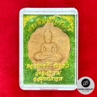 ราคา พระพิมพ์ใบโพธิ์ หลวงพ่อลี ธัมมธโร วัดอโศการาม จ.สมุทรปราการ (26125511701)