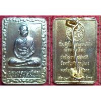 ราคา พระเครื่อง02138 เข็มกลัดหลวงพ่อสดวัดปากน้ำ รุ่นที่ระลึกทอดผ้าป่าสร้างเขื่อน ปี2530 (20792132481)