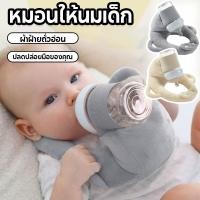 ราคา รองรับศีรษะ ตัวช่วยเบาแรงคุณพ่อคุณแม่ หมอนสำหรับจับขวดนม ป้องกันการคายน้ำนม หมอนรองให้นมเด็ก (51900063757)