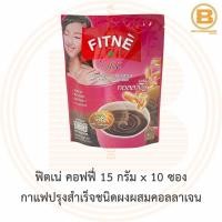 ราคา ฟิตเน่ คอฟฟี่ 15 กรัม x 10 ซอง กาแฟปรุงสำเร็จชนิดผงผสมคอลลาเจน Fitne Instant Coffee Mix with Collagen 10 Sticks (5293890455)