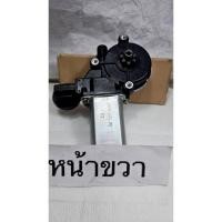 ราคา มอเตอร์กระจกหน้าขวา Toyota Vigo สินค้าใหม่ ไต้หวัน 6 pin รับประกัน 3 เดือน (29013416877)