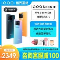 ราคา Iqoo neo6 neo6se neo6 iqoo neo6se neo6se โทรศัพท์มือถือ iqoo neo6 se vivo iqoo neo6se (44471748754)
