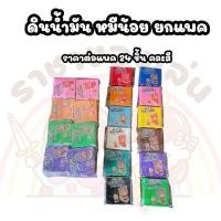 ราคา ส่งในไทยดินน้ำมัน ยกแพค24ก้อน ดินน้ำมันปลอดสารพิษ ดินน้ำมันหมีน้อย ดินน้ำมันไร้สารพิษ ปั้นง่าย (43803087712)