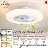 ราคา ไฟพัดลม ไฟ LED เพดาน พัดลมเพดานแบบเรียบง่าย พัดลมไฟฟ้าติดผนัง แสงสว่างในห้องนอน พัดลมผนังอัจฉริยะหลายฟังก์ชัน โคมไฟผนัง (24346345441)