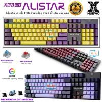 ราคา Nubwo X33 CIY Mechanical Keyboard Gaming ALISATAR mini RGB คีย์บอร์ด เกมมิ่ง (9693672630)