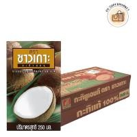 ราคา ชาวเกาะ กะทิ 250 มล. x 36 กะทิมะพร้าว มะพร้าวน้ำกะทิ มะพร้าวกะทิสด กะทิชาวกาะ กะทิสำเร็จรูป (29867929300)