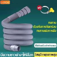 ราคา Cobbe ท่อน้ำทิ้งเครื่องซักผ้า ยืดหยุ่น อย่างดี สายน้ำทิ้ง สายท่อน้ำทิ้ง อเนกประสงค์ ท่อระบายน้ำเครื่องซักผ้า (26719283090)
