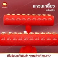 ราคา แหวนเกลี้ยง ทอง 96.5% น้ำหนัก 1/2 สลึง (29079148736)