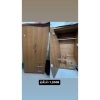 ราคา ตู้เสื้อผ้า มือสอง พร้อมส่ง เช็คค่าส่งก่อนสั่งค่ะ (27555034612)