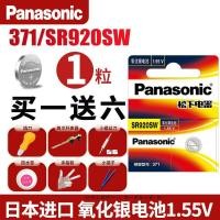 ราคา พานาโซนิค371นาฬิกาแบตเตอรี่SR920SWปุ่ม Tissot1853King Rossini Armani ควอตซ์อิเล็กทรอนิกส์LR920/L921ทั่วไปAG U7PH (23143281361)