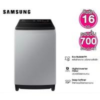 ราคา เครื่องซักผ้าฝาบน Samsung WA16CG6441BYST พร้อมด้วย Ecobubble™ และเทคโนโลยี Digital Inverter 16 kg. (27660013023)