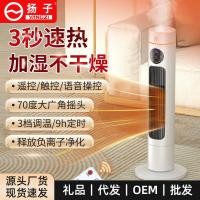 ราคา YANGZI/Yangzi Tower เครื่องทำความร้อน บ้านห้องนอนความชื้นอัจฉริยะ Voice รีโมทเครื่องทำความร้อนไฟฟ้า (28823773725)