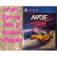 ราคา NFS HEAT Z3 มือสอง PS4 ENGLISH R3 PlayStation 4 NEED FOR SPEED HEATS กีฬา รถแข่ง แข่งรถ SPORT RACING NEEDFORSPEED NEEDS (8619275636)