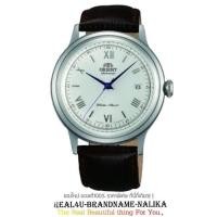 ราคา แท้% นาฬิกาข้อมือ Orient Classic Mechanical สายหนัง รุ่น AC00009W (4331924627)