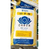 ราคา ปุ๋ยเคมี ตราชาวา สูตร 20-8-20 (42368907349)