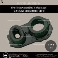 ราคา ตุ๊กตาโอริงเพลาราวลิ้น วีโก้,ฟอจูนเนอร์,GUN125,126,GUN155 #11159-0E010โปรดเทียบสินค้าที่ติดกับรถ ก่อนการสั่งซื้อ� (24983826791)