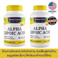 ราคา พร้อมส่ง!! Healthy Origins Alpha Lipoic Acid 600 mg. (25451042988)