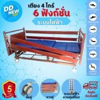 ราคา เตียงพยาบาลไฟฟ้า เตียงผู้ป่วยไฟฟ้า เตียงผู้สูงอายุ ระบบ2In1 (หลุมขับถ่ายควบคุมด้วยระบบไฟฟ้า) (23210784400)