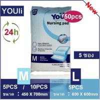 ราคา 【24h to send】Youli Bed Sheet ไซส์ M/L 1000ML อากาศหายใจ 25/50pcs กางเกงผู้ใหญ่แผ่นพยาบาลผู้ใหญ่ผ้าอ้อมผู้ใหญ่แผ่นพยาบาล (10454494332)