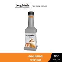 ราคา ลองบีชซอสคาราเมล (900 ml.) LongBeach Caramel Sauce (1384396421)