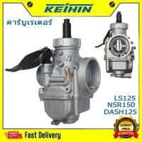 ราคา PE26 คาร์บูเรเตอร์ คาร์บู DASH125/BEAT NSR150/LS125 /ป.26 100-150CC 2/4 จังหวะ คาร์บูเรเตอร์รถจักรยานยนต์(มาถึงอย่างรวดเร็ว) (25928513371)