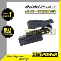 ราคา สวิตซ์ #10-#48 เครื่องตัดไฟเบอร์ ฮิตาชิ ( Hitachi ) CC14ST และ CC14SF ( พร้อมส่งในไทย!! ) (9914625261)