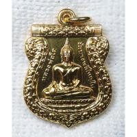 ราคา เหรียญเสมา หลวงพ่อโต วัดบางพลีใหญ่ใน จ.สมุทรปราการ รุ่น 1 ปี 2557 กะไหล่ทอง เหรียญใหญ่และหนา (41573223163)