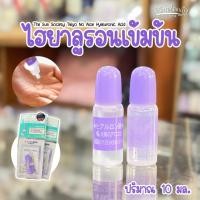 ราคา ไฮยาลูรอนเข้มข้น จากญี่ปุ่น The Sun Society Hyaluronic acid 10 ml (1581601004)