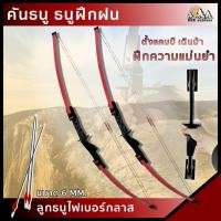 ราคา SHE outdoor 0020200536 ธนู คันธนู ลูกธนู แข็งแรงทนทาน ความยาวทั้งหมด 122.5 CM (21905350334)