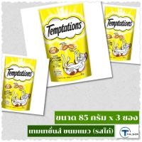 ราคา THA shop (85 ก. x 3) WHISKAS TEMPTATIONS Chicken Flavour Cat Snacks วิสกัส เทมป์เทชั่น ขนมแมว อาหารแมว แคทสแนกซ์ รสไก่ (12175191249)