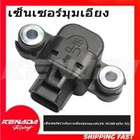 ราคา เซ็นเซอร์ตรวจจับการเอียงของรถเวฟ125i 35160-KPH-701 (40254569972)