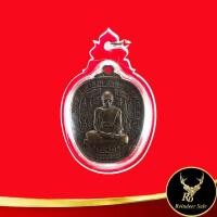 ราคา พระเครื่อง จี้พระ หลวงพ่อรวย ปาสาทิโก วัดตะโก จ.อยุธยา เหรียญตาลปัตร รุ่น รวย ยั่งยืน เลี่ยมกรอบพลาสติก (18850621051)