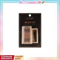ราคา SaleAshley Brow Fix Brow Kit 3 Color Eyebrow Powder แอชลีย์ เซ็ตเขียนคิ้ว สีฝุ่น (7082631827)