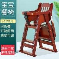 ราคา เก้าอี้ทานข้าวเด็ก เก้าอี้ทานข้าวเด็ก เก้าอี้ทานข้าวเด็ก เก้าอี้ทานข้าวเด็ก ไม้เนื้อแข็ง แบบพกพา พั (29362135903)