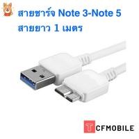 ราคา สายชาร์จใช้สำหรับซัมซุง Note3 Samsung note3 note5 สินค้าคุณภาพดี (856842322)